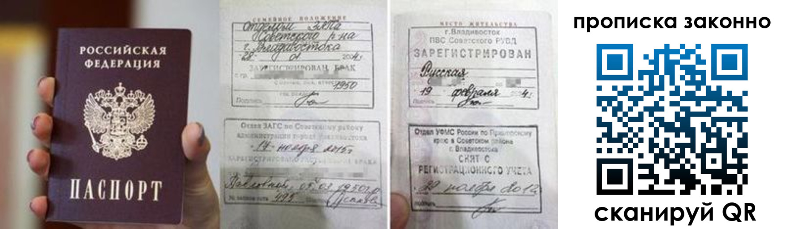 временная регистрация в квартире в Енисейске